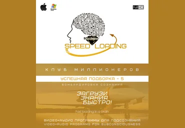 Успешная подборка 5 VIDEO Speed Loading - SUNBRILLIANT 2016 слив