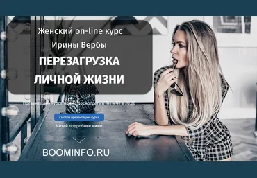 Ирина Верба Перезагрузка личной жизни 2019 слив