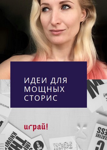 aliziann_ann Чек-лист «Мощные сторис» 2021 слив курса