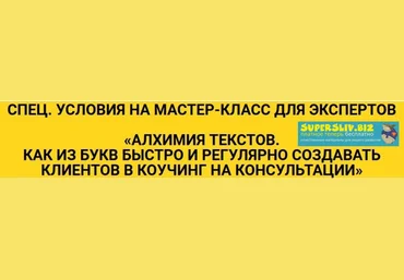 Олег Пинский Алхимия текстов 2019 слив