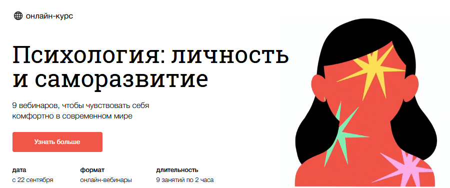 Синхронизация Психология: личность и саморазвитие А. Ванченко, В. Вдовенко, Т. Яковлева 2021 слив курса
