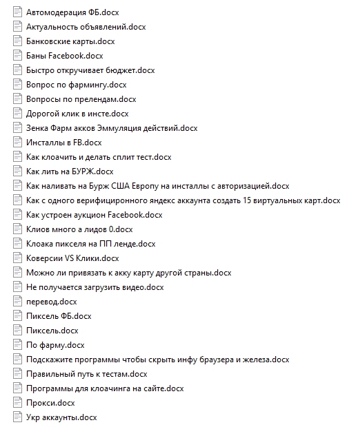 FB Killa Все рабочие секреты Facebook. Приват-раздел слив курса