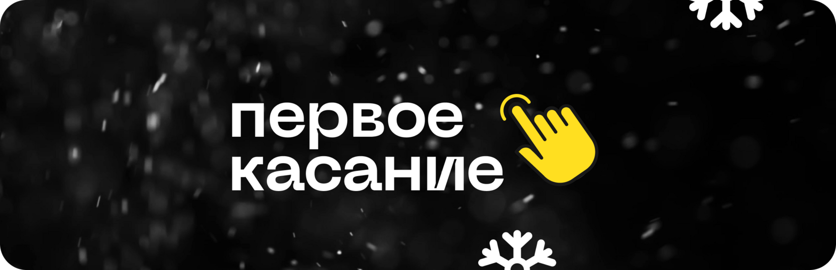 Лёша Золотов Первое касание 2024 слив курса