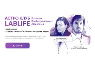 Павел Андреев Астро Клуб LabLife. Декабрь 2022 слив