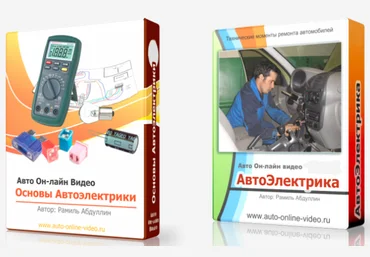 Рамиль Абдуллин Комплекс курсов по Автоэлектрике слив