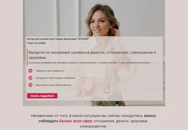 Мария Денисова Основа 2020 слив