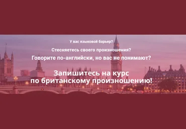 Заговори, как Королева Англии! - Карасева 2018 слив