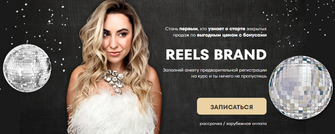 hello_miss_margo Маргарита Бышкова - Reels brand 2022 слив курса