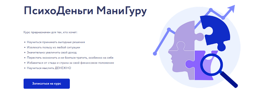 Арина Веспер ПсихоДеньги МаниГуру 2024 слив курса