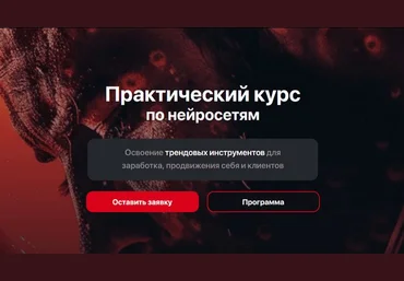 Вадим Юмаев, Александр Жариков Практический курс по нейросетям Союз-2. Тариф Салют 2025 слив