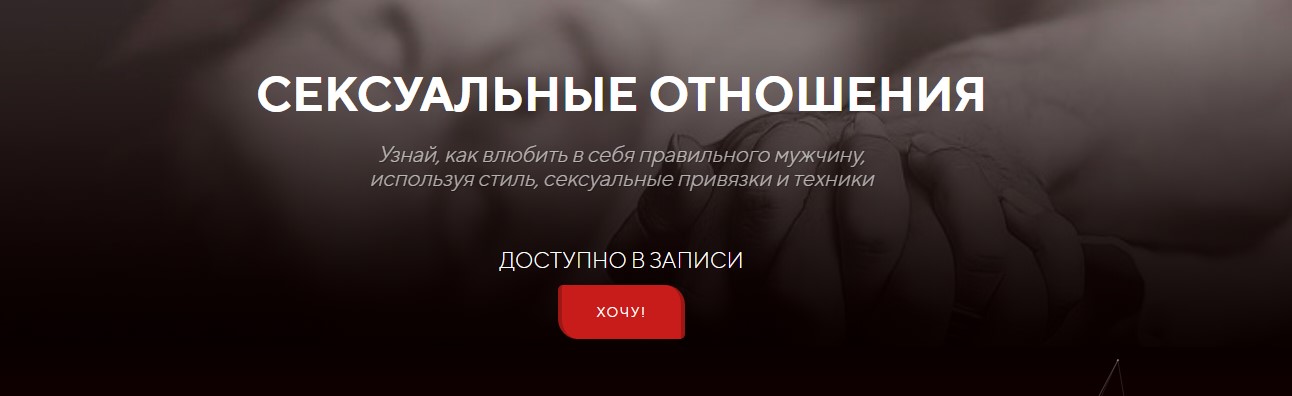 Настя Рыбка Сексуальные отношения 2020 слив курса