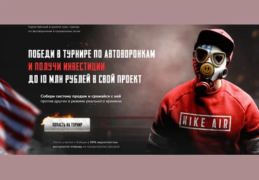 Тимур Кадыров Автоворонки и контентмейкинг в соцсетях 2020 слив