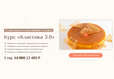 Вера Никандрова Курс «Классика 3.0» 2023 слив