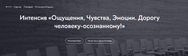 Елена Журек МИП Ощущения, чувства, эмоции. Дорогу человеку-осознанному 2023 слив курса