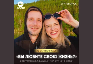 Сергей Наколюшкин Вы любите свою жизнь? 2023 слив