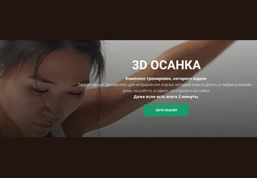 Зарина Манаенкова Zarina Del Mar 3D осанка 2024 слив