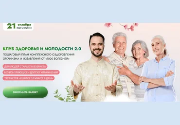 Данила Сусак Клуб Битва за молодость 2.0. Модуль 2. Солнце в теле. Часть 2. Тариф 1 месяц 2025 слив