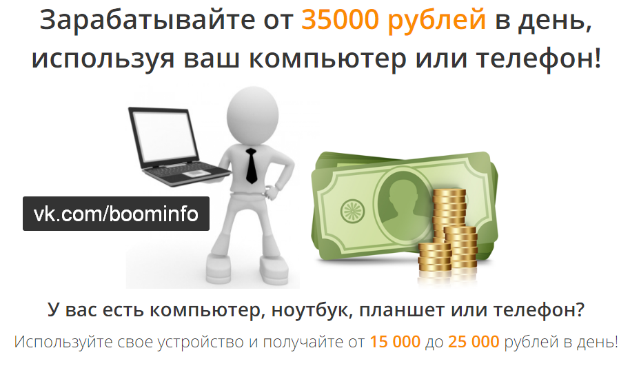 Программа First-Money: Зарабатывайте от 35000 рублей в день - Печерский 2016 слив курса