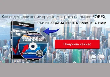 Вертикальные объемы. Скелет системы - Атрощенко слив