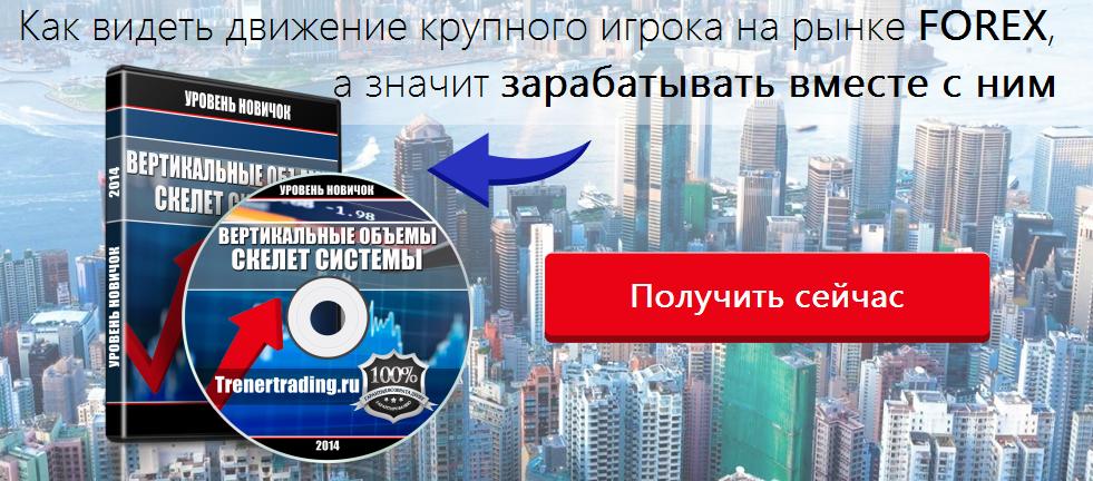 Вертикальные объемы. Скелет системы - Атрощенко слив курса