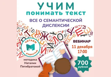 Наталья Пятибратова Учим понимать текст 2023 слив