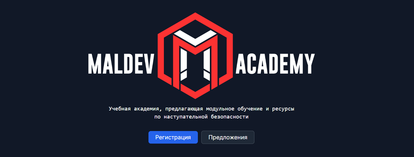 MalDev Academy Maldev Academy 2025 слив курса