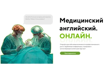 Tellama Медицинский английский 2021 скачать слив