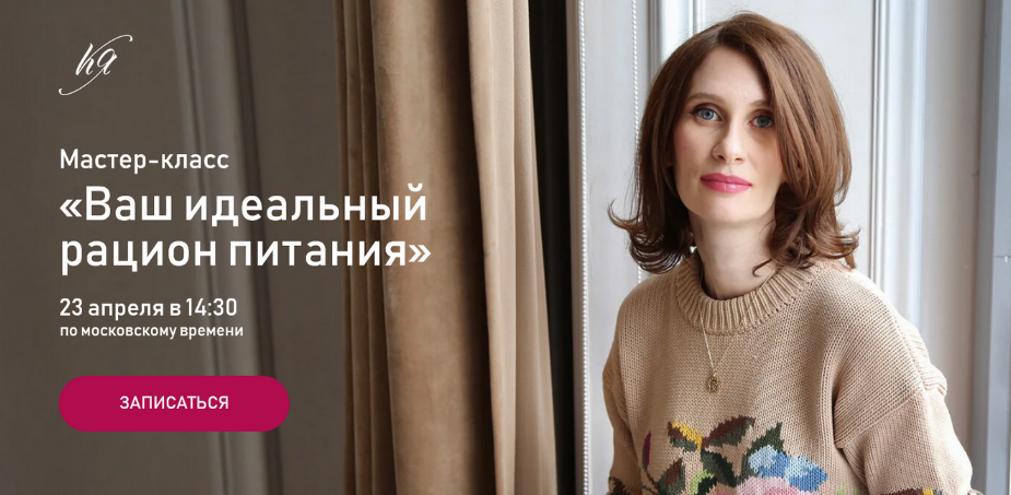 Катя Янг Ваш идеальный рацион питания 2022 слив курса