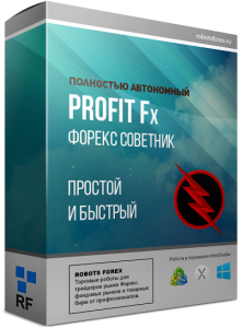 Советник для разгона депозита Profit FX - robotsforex 2017 слив курса