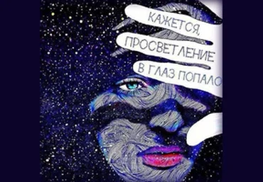 Закрытая. Тета Активация слив