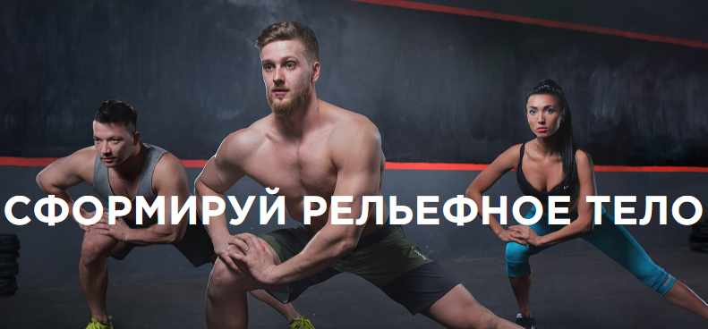 Олег Кукумань - Тонус YOUGIFTED - Сформируй рельефное тело слив курса