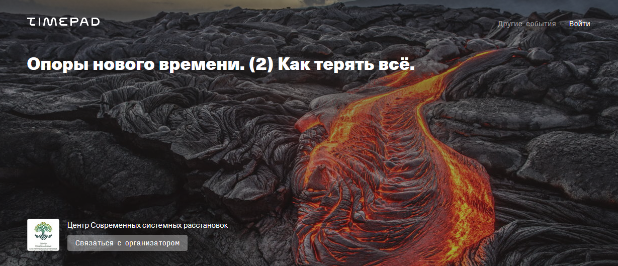Елена Веселаго Опоры нового времени. Как терять всё 2022 слив курса