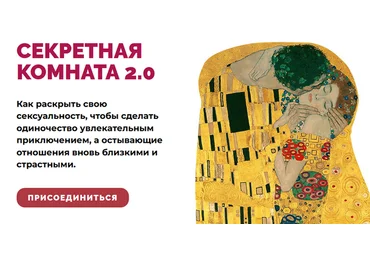 Алексей Разумов, Аглая Датешидзе LifePractic Секретная комната 2.0. Тариф - Стандарт 2023 слив