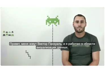 Domestika Victor Pascual - Введение в визуализацию данных 2022 слив
