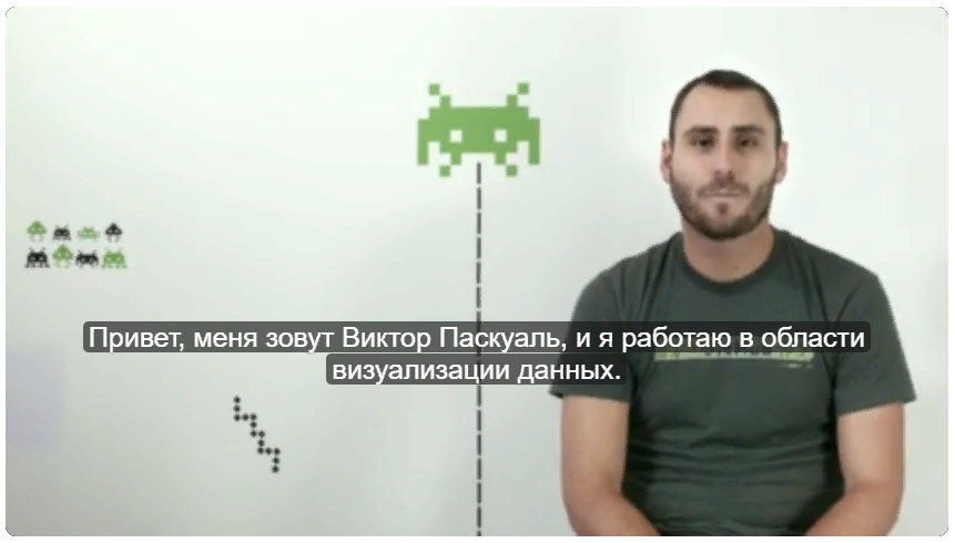 Domestika Victor Pascual - Введение в визуализацию данных 2022 слив курса