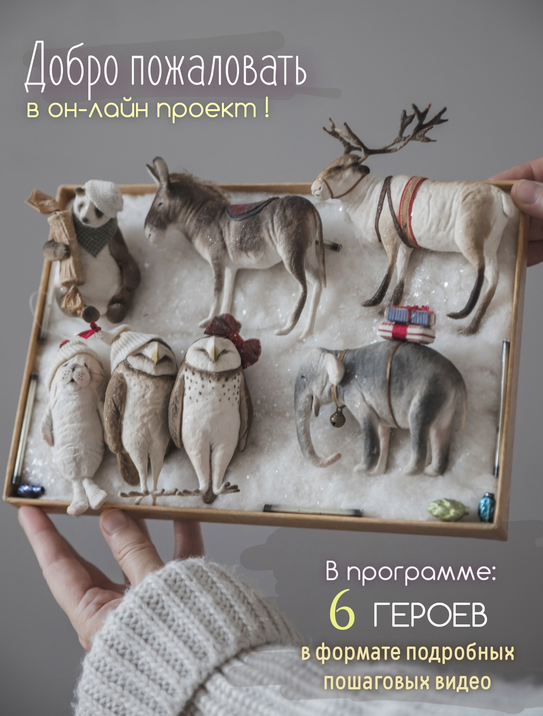 Наталья Суранова Ватные игрушки Сладкая вата. Добрый слон 2024 слив курса