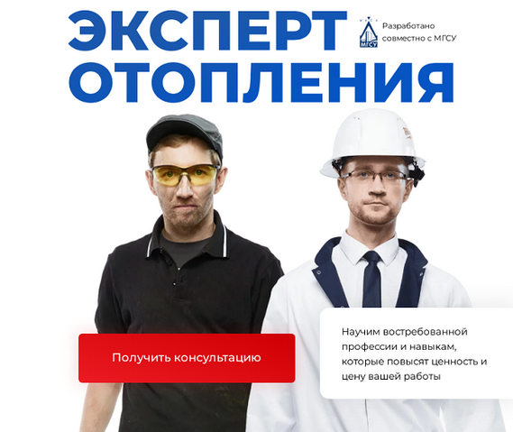 Виталий Егоров, Сергей Усиков Эксперт отопления. Тариф Теория 2025 слив курса