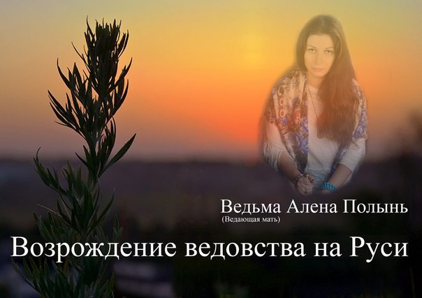 Вебинар «Духи» - Полынь 2015 слив курса