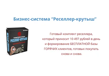 Ольга Аринина Реселлер-крутыш 2018 скачать слив