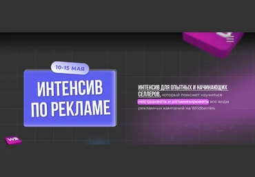 Павел Шевченко knopka-bablo Интенсив по рекламе на Wildberries 2023 слив