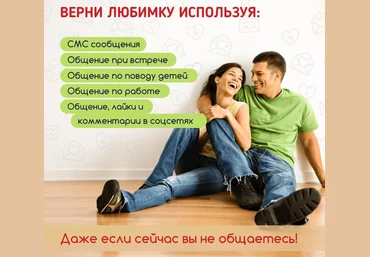 Ольга Чиканкова Смс-метод 2.0. Возвращаем любимых, используя смс переписку слив