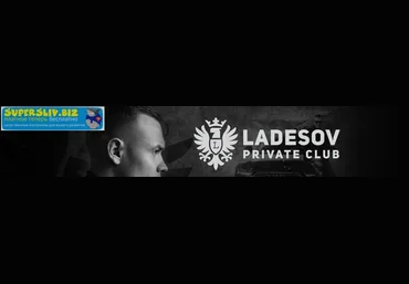 Ladesov Private Club за 2018-2019 год. Посты и видео приватки слив