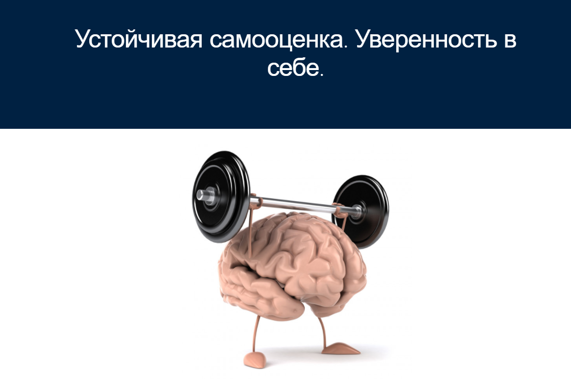 Мария Меженская Устойчивая самооценка. Уверенность в себе 2021 слив курса