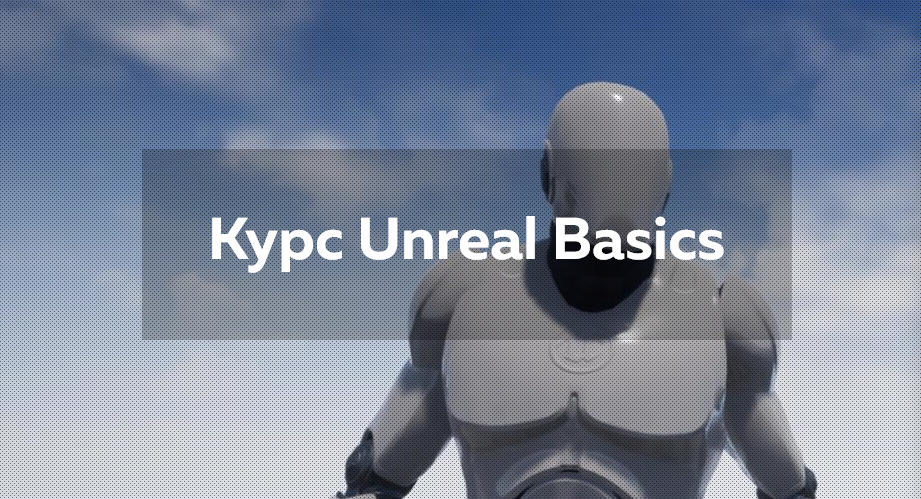 UNREALSKILLS Даниил Лихоманов - Курс Unreal Basics. Simple версия 2019 слив курса