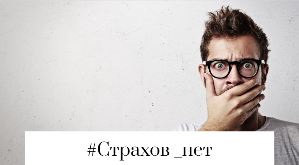 Лариса Суркова #Страхов_нет 2020 слив курса