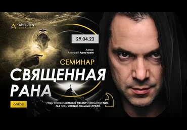 Алексей Арестович Священная рана от 29.04.23 слив