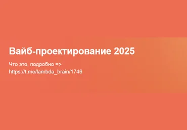 Serge Bobrovsky Вайб-проектирование 2025 скачать слив