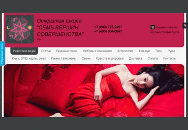 - Семь вершин совершенства - Как демонстрировать роскошь слив