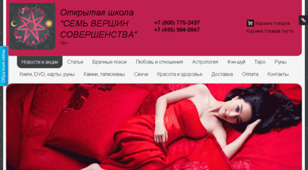 - Семь вершин совершенства - Как демонстрировать роскошь слив курса