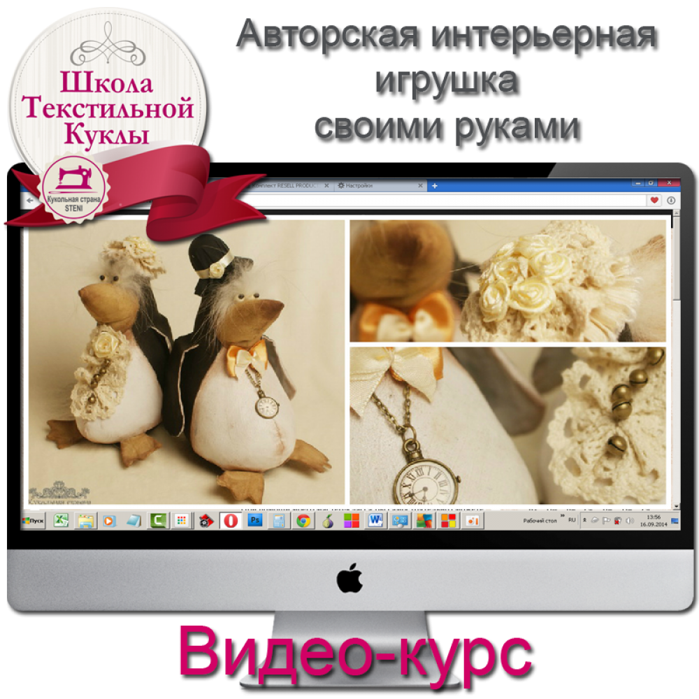 Шьем семейную пару пингвинов - Голенева 2016 слив курса